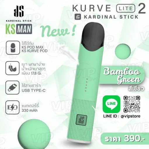 kardinal stick kurve Lite 2 สีเขียว Bamboo พาสเทลสุดๆต้องสีนี้