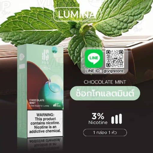 พอด ks Lumina Pod ช็อคโกแลตมินต์ เลือกไม่ได้ ต้องจัด2กลิ่นในคำเดียว