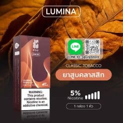 น้ำยา ks Lumina Pod กลิ่น ยาสูบคลาสสิก เปลี่ยนมาใช้พอด เพื่อคุณเอง !