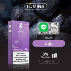 หัวks Lumina Pod กลิ่น องุ่น กลิ่นธรรมดาแต่หอมสุดในไทย ท้าให้ลอง