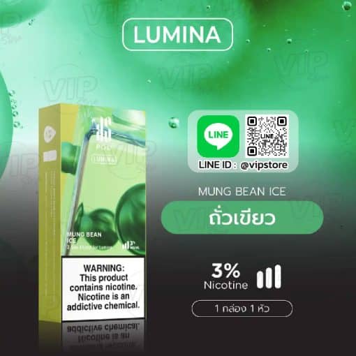 พอตks Lumina Pod กลิ่น ถั่วเขียว ชื่อแปลกๆ แต่กลิ่นหอมไม่ธรรมดา