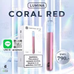เครื่องks Lumina Device สี แดง Coral Red แดงสายหรูไม่ผิดหวัง