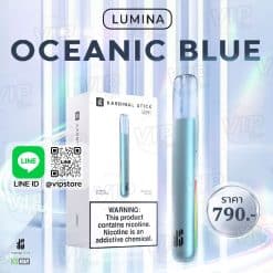 พอต ks Lumina Device สี ฟ้า Oceanic Blue เลอค่า คู่ควรกับคุณ