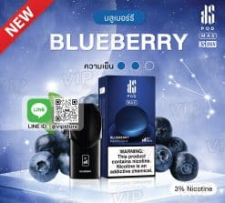 kardinal stick Pod Max กลิ่น บลูเบอร์รี่ หอมโดดเด่นฟีล Blueberry