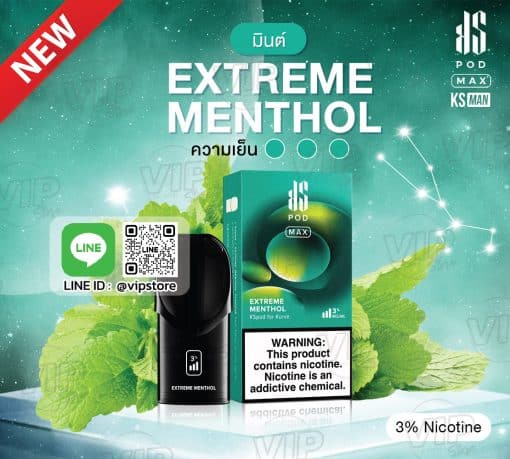 หัวพอต ks Pod Max กลิ่น มินต์ เย็นสุดขั้ว หอมสุดใจ Extreme Menthol