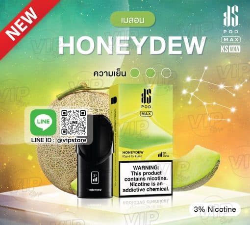 ks pod Max กลิ่น เมลอน หอมเกิ๊น เหมือนกัดเมล่อนจริงๆ Honey Dew