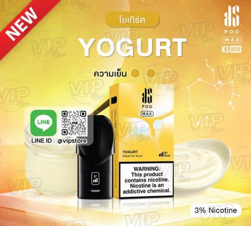 หัวks Pod Max กลิ่น โยเกิร์ต สาย healthy ไม่ควรพลาด Yogurt