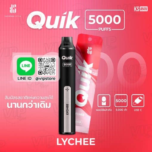 ks quik 5000 Puffs กลิ่น ลิ้นจี่ หอมเย้ายวนเหมือนลิ้นจี่แท้ๆจากสวน