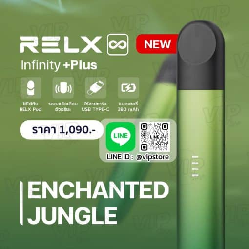 พอตrelx Infinity Plus สี เขียว หนึ่งเดียวกับธรรมชาติ Enchanted Jungle