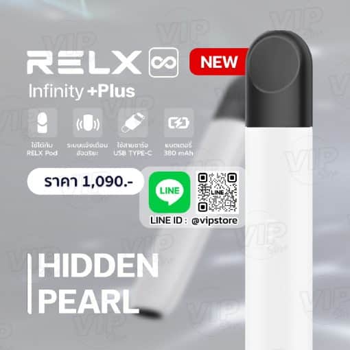 relx infinity Plus สี ขาว หรูหรา ดุจไข่มุขเลอค่า ด้วยสี Hidden Pearl