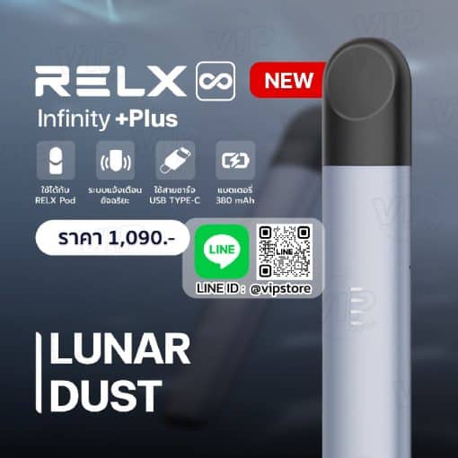 podrelx Infinity Plus สี เทาอ่อน ดุจดังวัสดุจากต่างดาว Lunar Dust