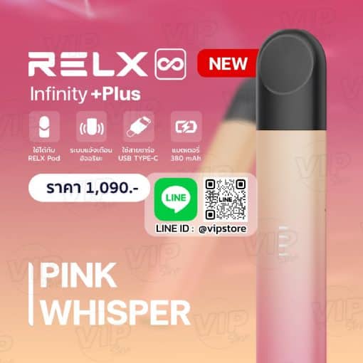 เครื่อง infinity Plus สีชมพู จาก relx เสียงกระซิบความชมพู Pink Whisper