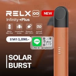 พอตรีแลค Infinity Plus สีส้ม Earth tone รูปแบบ Solar Burst สวยแสบตา