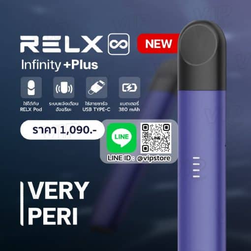 Relx Infinity Plus สี ม่วง โดดเด่นไม่แพ้ใคร ต้องใช้สี Very Peri