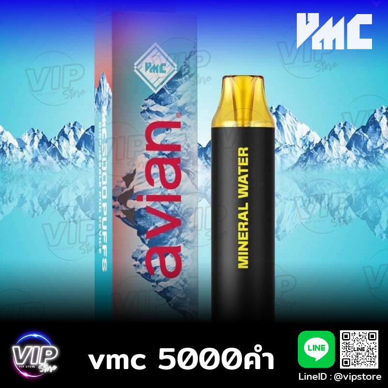 vmc 5000คำ ซื้อง่ายได้ของไว vmc ใช้แล้วทิ้ง ของแท้แน่นอน มั่นใจได้