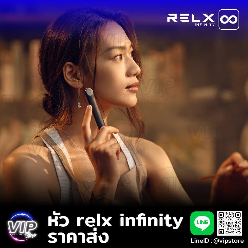 หัว relx infinity ราคาส่ง ถูกใจนักสูบสายควัน infinity แน่นอน คอนเฟิร์ม