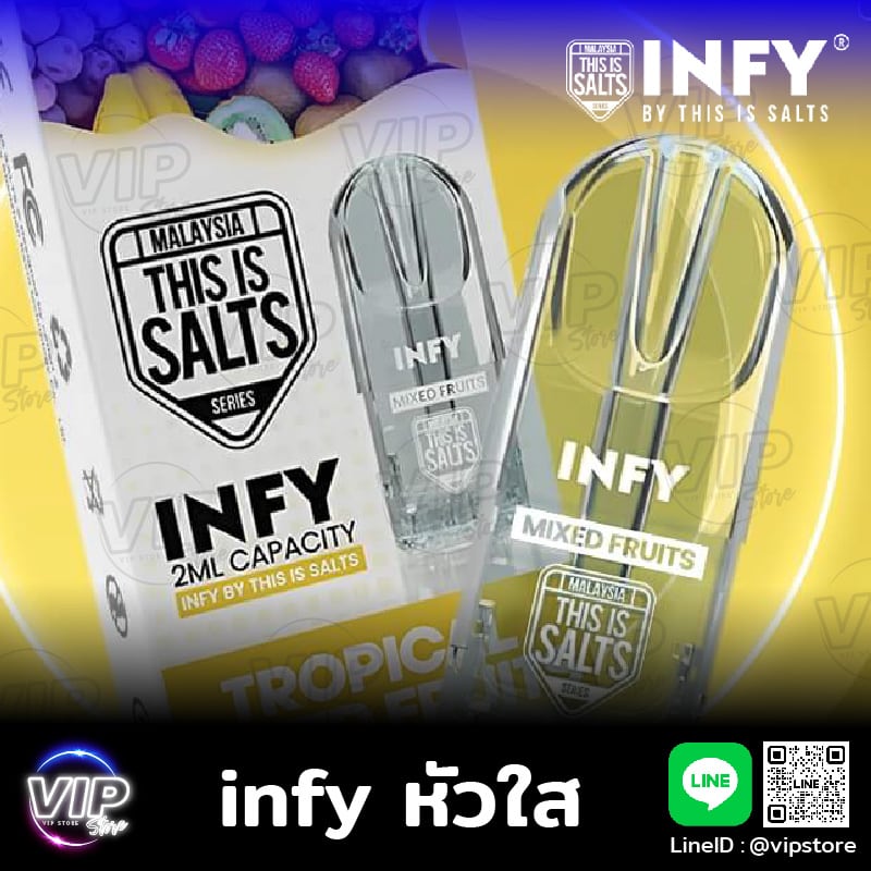 infy หัวใส สินค้าของแท้จากแบรนด์ this is salt การันตีน้ำยา พอต infy