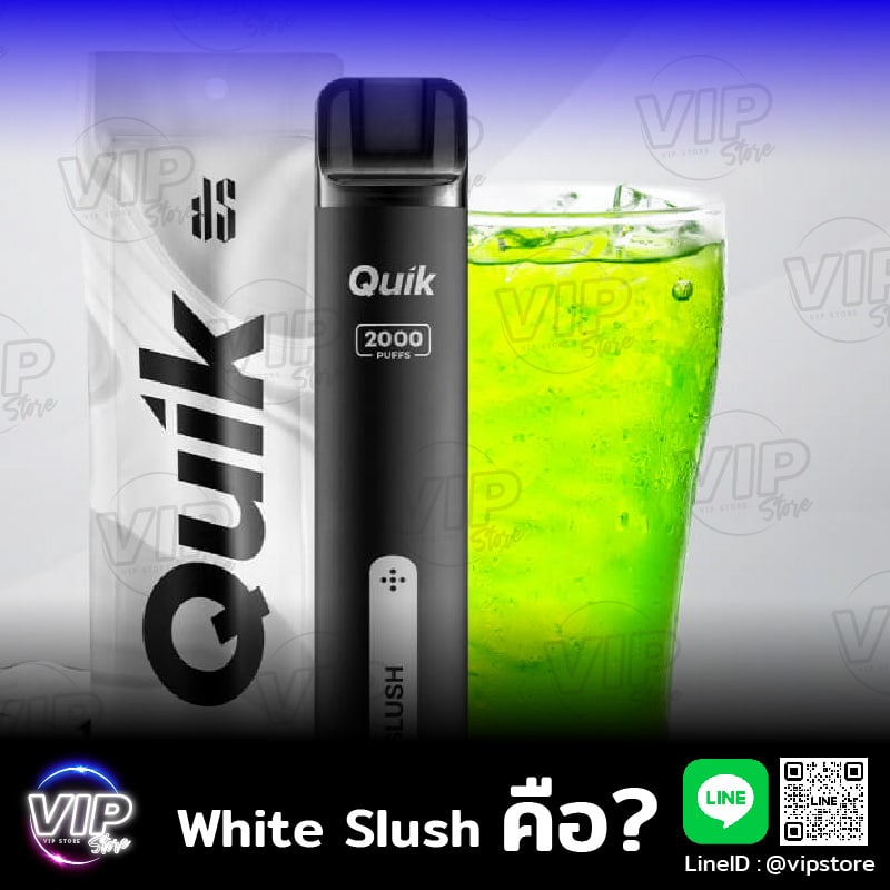 white slush คือ กลิ่นน้ำยา บุหรี่ไฟฟ้าใช้แล้วทิ้ง quik ตัวท็อป