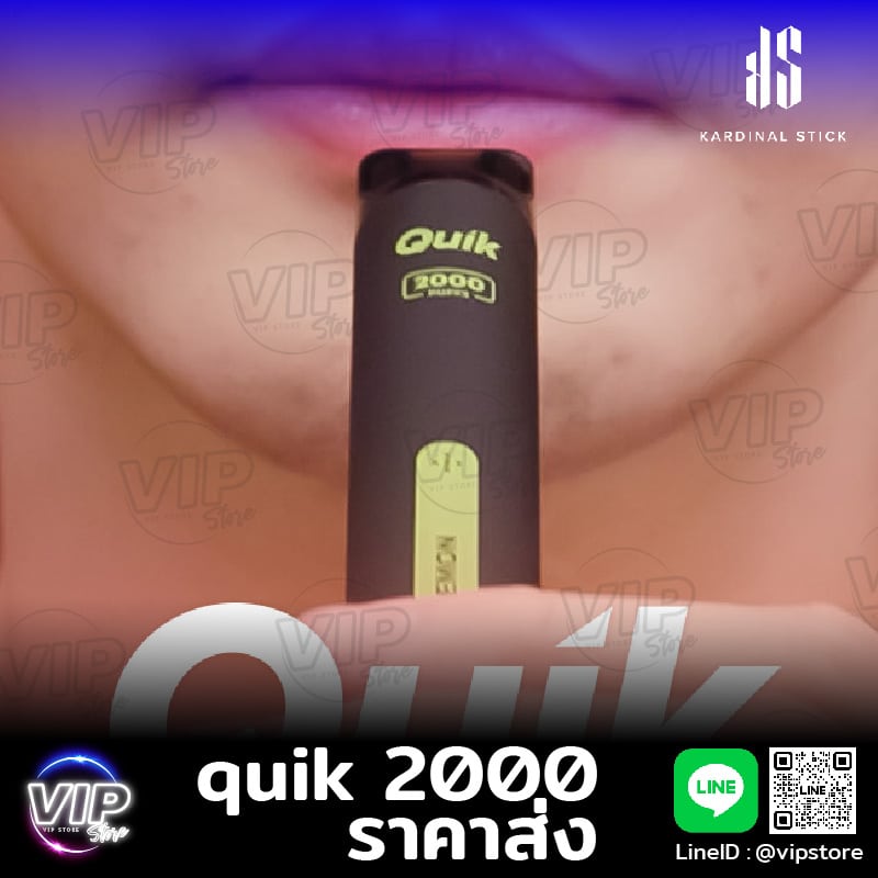 quik 2000 ราคาส่ง ประหยัดขึ้น พอตquik สูบแล้วทิ้ง จาก kardinal stick