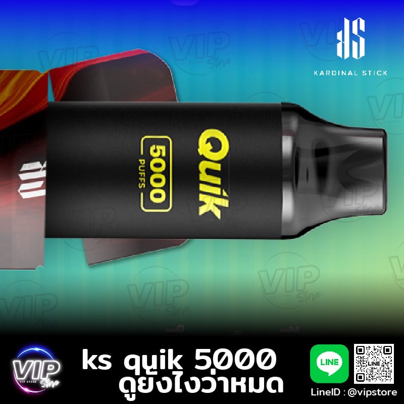 ks quik 5000 ดูยังไงว่าหมด พอต บุหรี่ไฟฟ้าใช้แล้วทิ้ง quik สูบง่าย