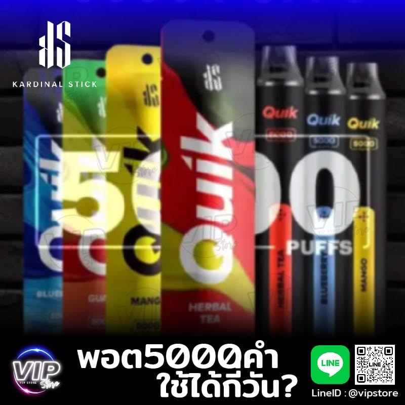 พอต5000คำ ใช้ได้กี่วัน สินค้าท็อปของ kspod บุหรี่ไฟฟ้า พอตใช้แล้วทิ้ง