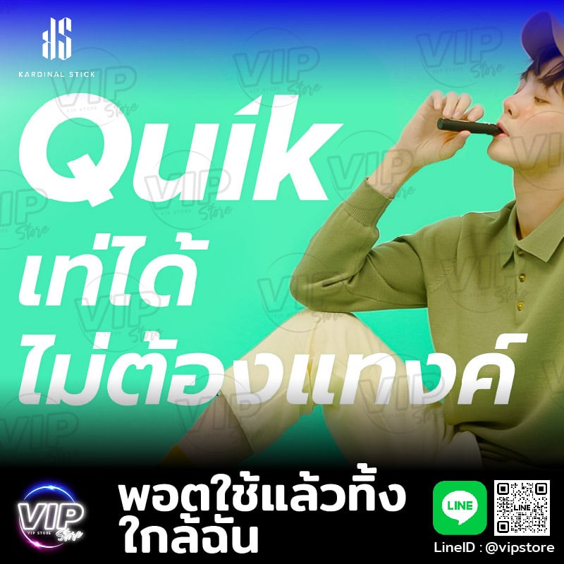 พอตใช้แล้วทิ้ง ใกล้ฉัน ส่งด่วนทันใจ quik 2000 ราคาส่ง ของแท้ พอตks