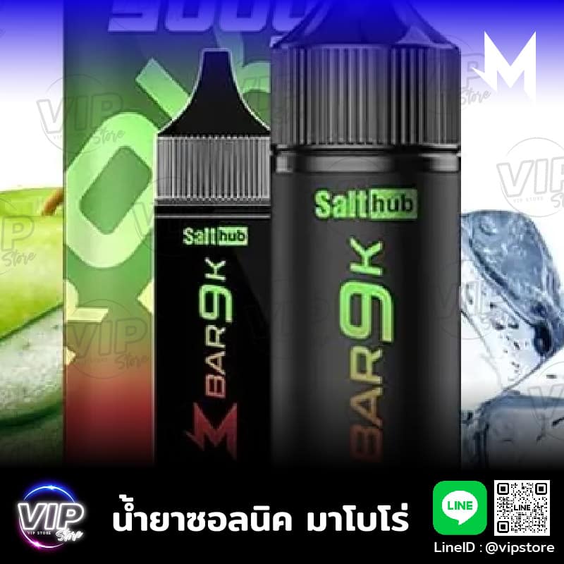 น้ำยาซอลนิค มาโบโร่ ทดแทนบุหรี่ซอง บุหรี่ไฟฟ้า pod จากผู้ผลิต marbo