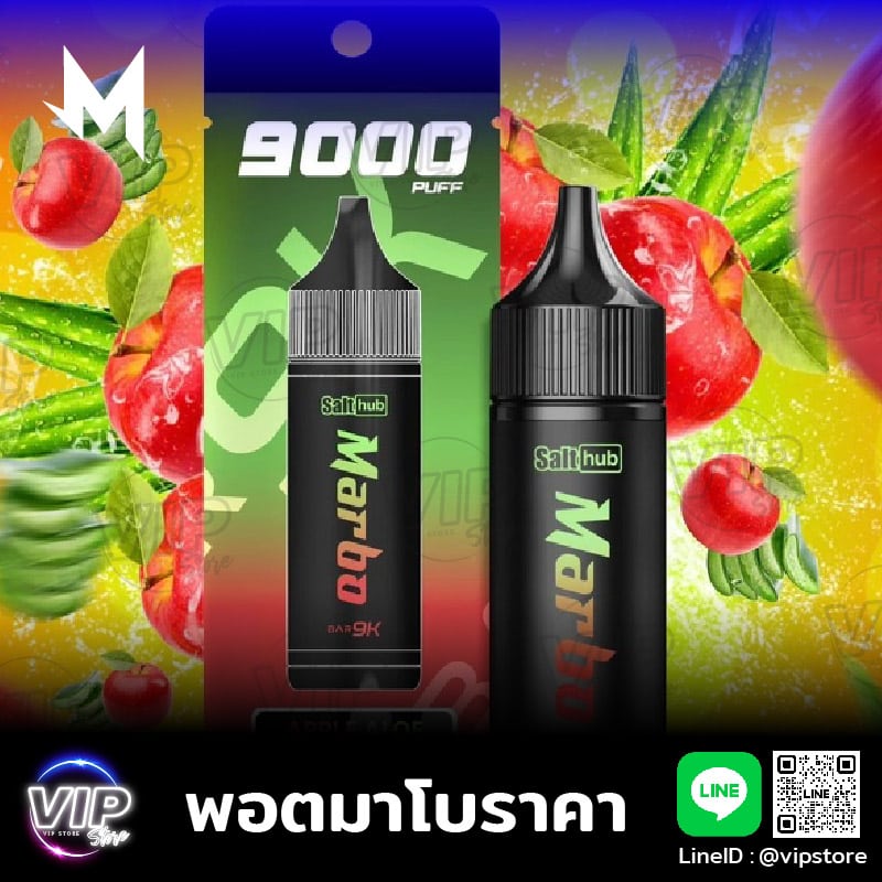 พอตมาโบราคา ถูก สั่งง่าย หัวพอต marbo ยกกล่อง โปร พอตราคาส่ง