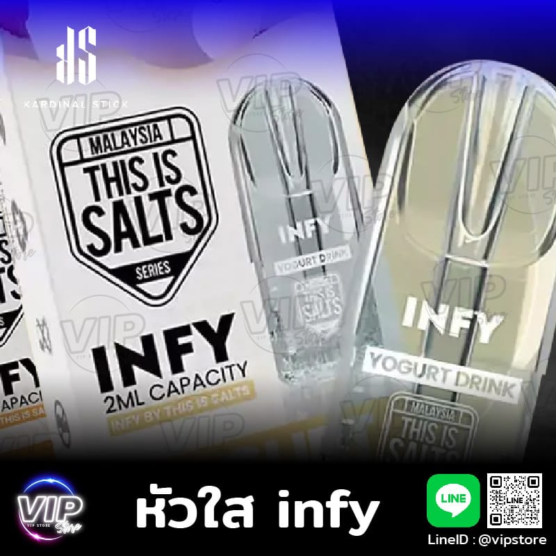 หัวใส infy รสชาติกลมกล่อม กลิ่นหอม หัวพอต อันดับหนึ่ง หัวพอตราคาส่ง