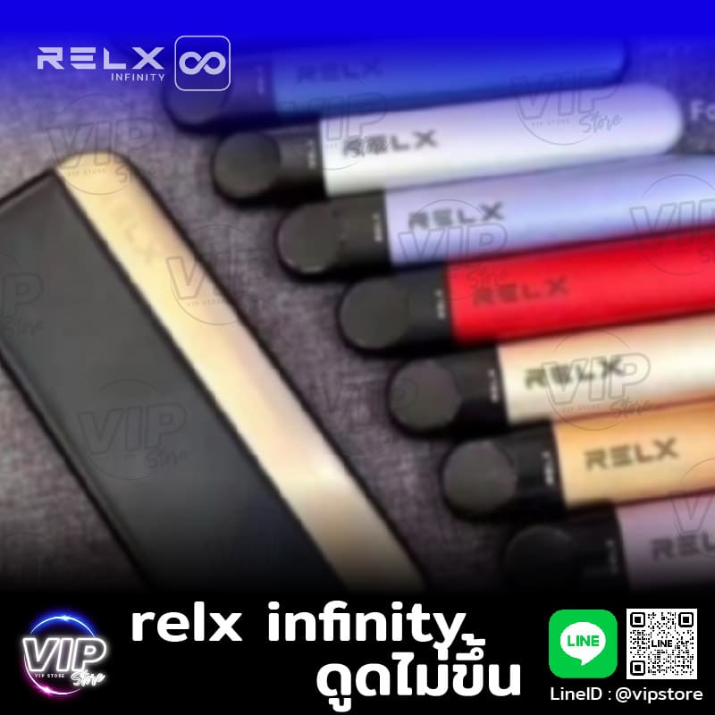 relx infinity ดูดไม่ขึ้น แนะนำวิธีแก้ไขเบื้องต้นโดย thairelx เว็บไซต์ตัวแทน