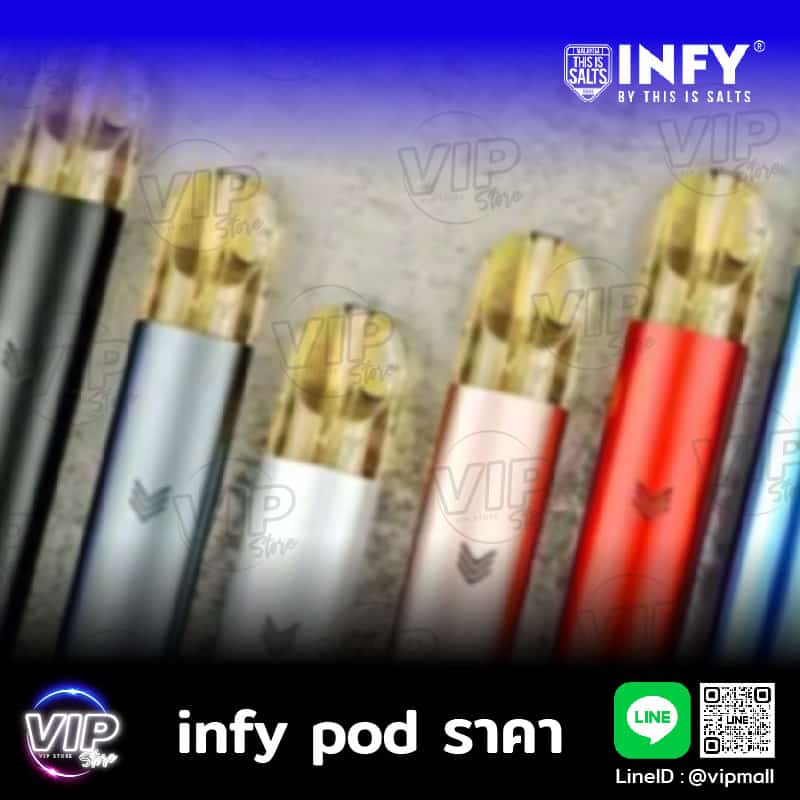 infy pod ราคา เริ่มที่หนึ่งร้อย หัวพอต น้ำยาบุหรี่ไฟฟ้า ยอดนิยม ต้องลอง