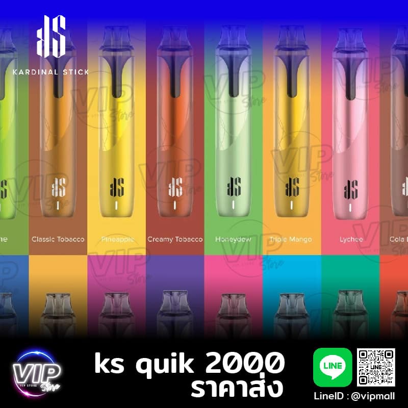 ks quik 2000 ราคาส่ง พอตใช้แล้วทิ้ง 2000คำ ยอดขายอันดับหนึ่ง