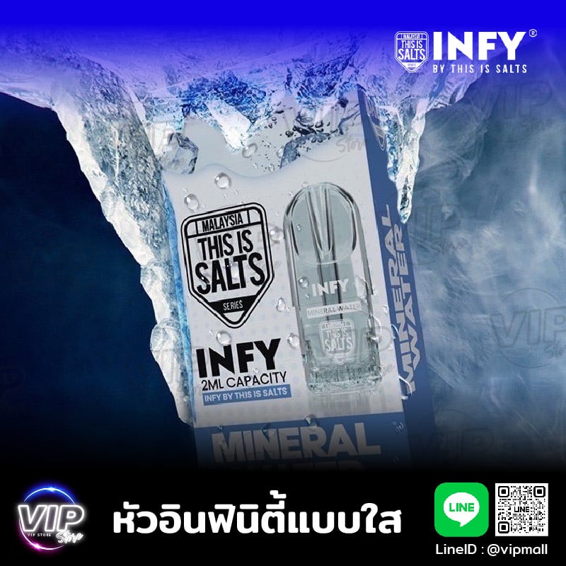 หัวอินฟินิตี้แบบใส ฟีลสูบหอมสดชื่น พอตมินิบุหรี่ไฟฟ้า ของแท้ infy pod