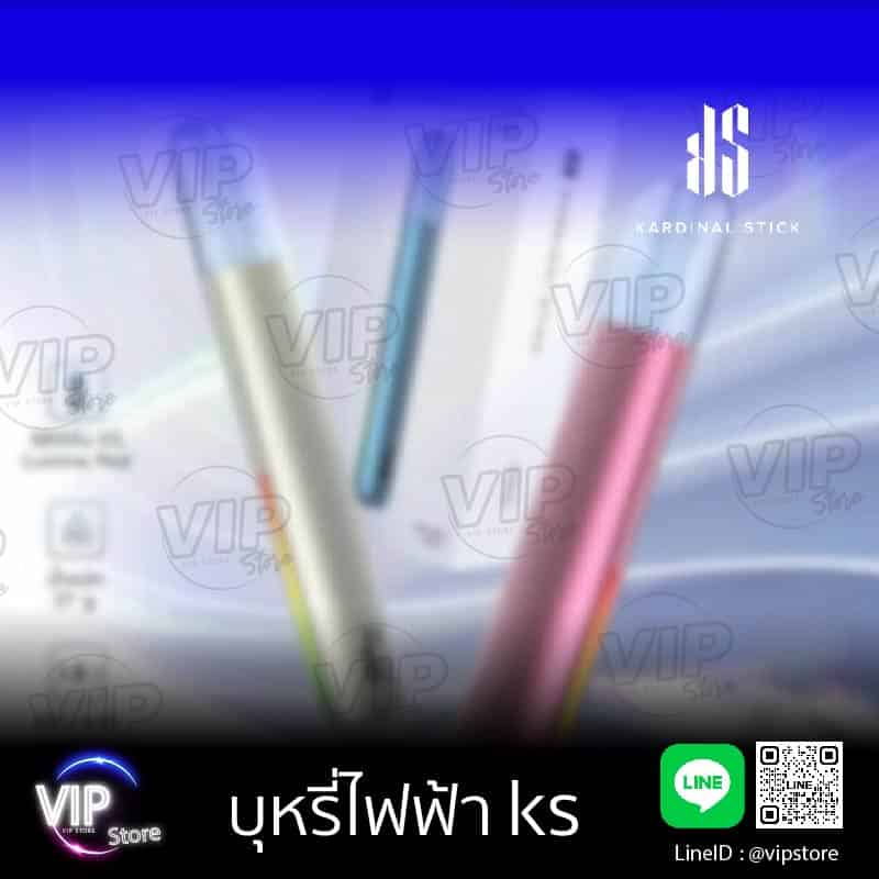 บุหรี่ไฟฟ้า ks ตัวพอตรุ่นเรือธง บุหรี่ไฟฟ้าราคาถูก ขอแนะนำตัวเครื่องพอด ks kurve pod รุ่นที่ 2